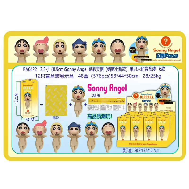 Sonny Angel Crayon Shin-chan Series Surprise Peripheral Toys Mini Cute Anime Figures Customized Model Toy Kid Christmas Gift