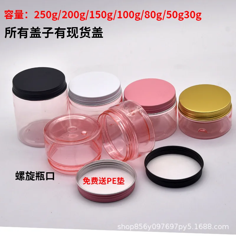 100-250g Empty Plastic Clear Cosmetic Jars Pet Food Jar Makeup Container With Pink Aluminum Lid Seal Food Cans Wholesale