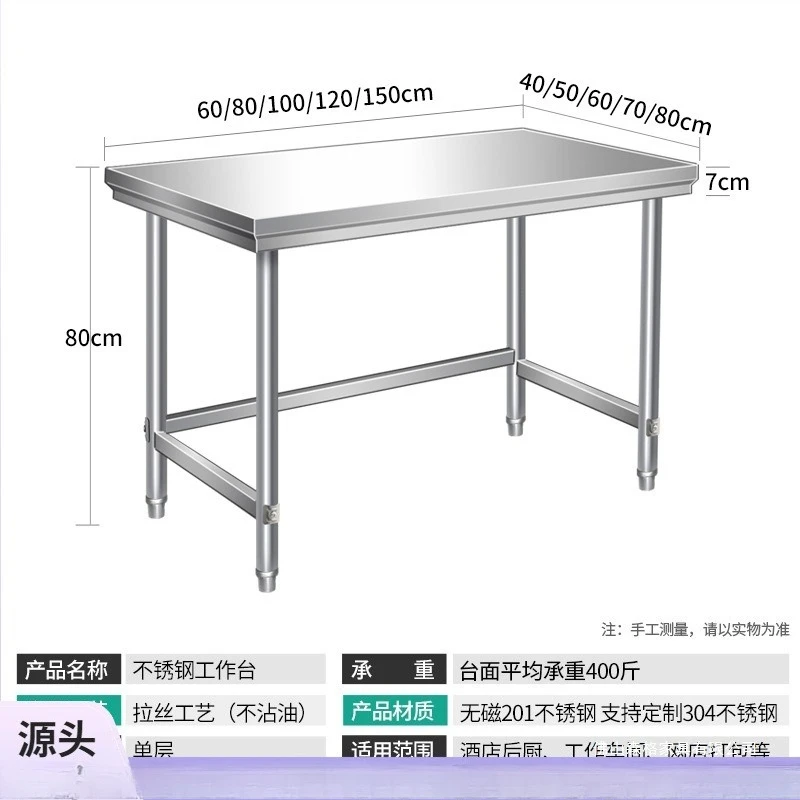 Single-layer stainless steel workbench, kitchen console, first-layer vegetable cutting and packing