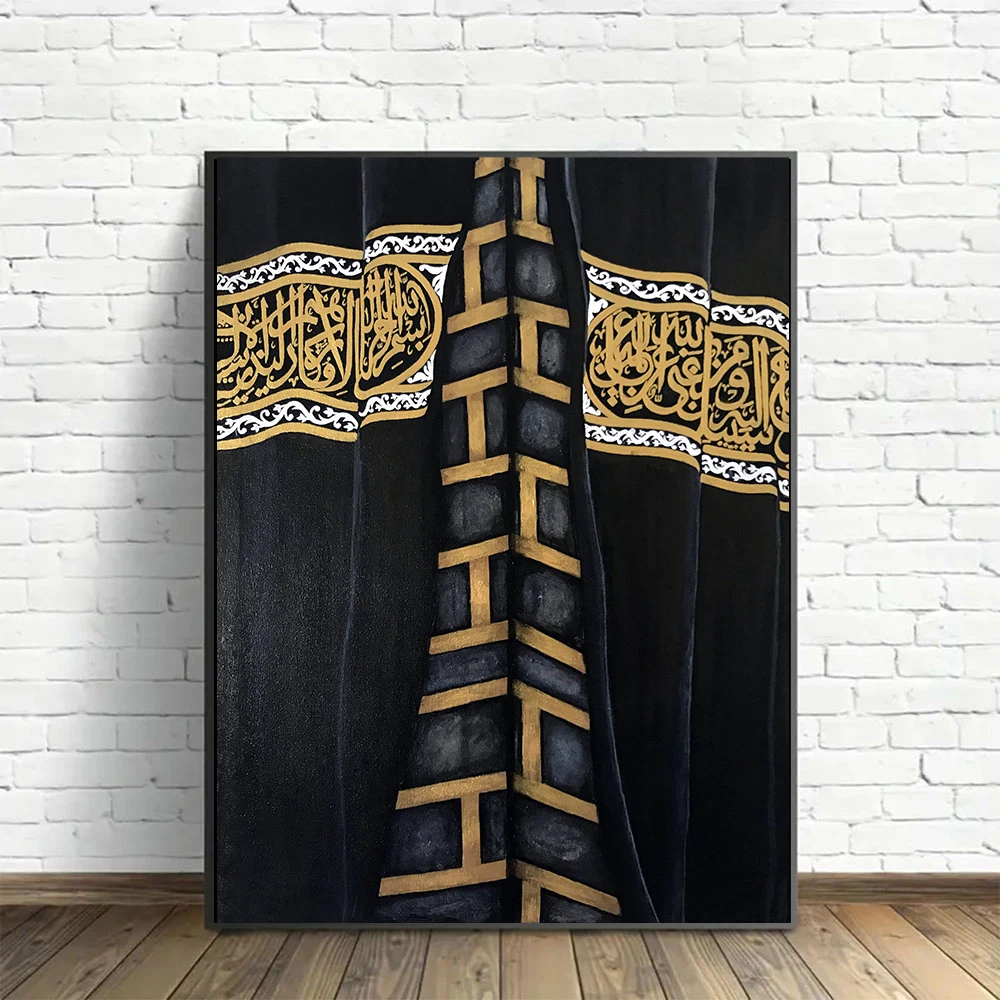 Peinture décorative de calligraphie arabe, affiches Kaaba musulmanes, art mural Projecan doré, impressions islamiques Kaaba pour décor de salon