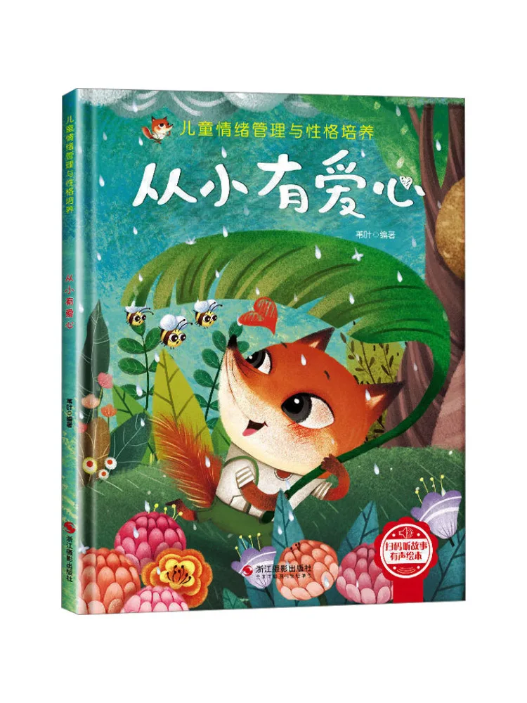 

Книга-Winshare Растущий с сердцем Сострадания