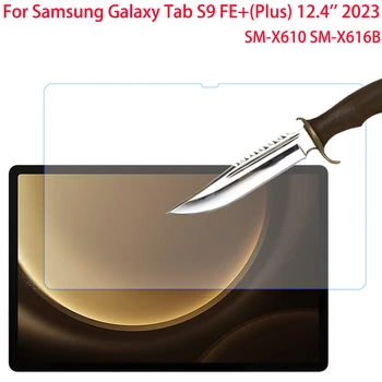 HD 강화 유리, 삼성 갤럭시 탭 S9 FE 플러스, 12.4 인치 2023 스크린 보호대 태블릿 보호 필름, SM-X610 SM-X616B 