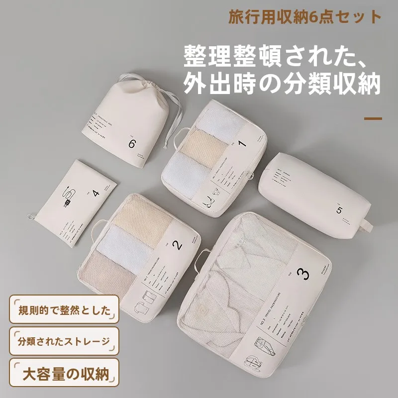 conjunto-organizador-de-viagem-de-grande-capacidade-com-seis-pecas-para-organizacao-de-roupas-e-armazenamento-multifuncional-em-casa