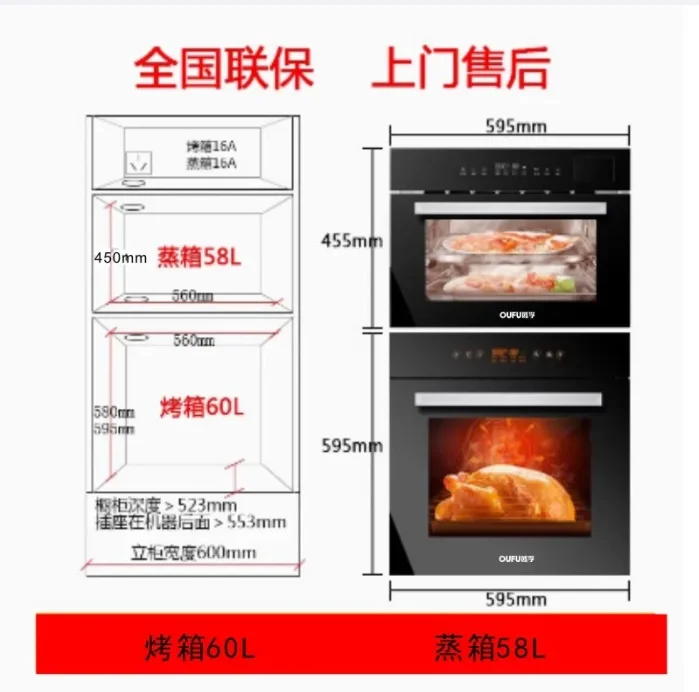 

SS8 Embedded Steamer Oven Set Household Multifunctional Intelligent Temperature Control Internal Inlaid Oven