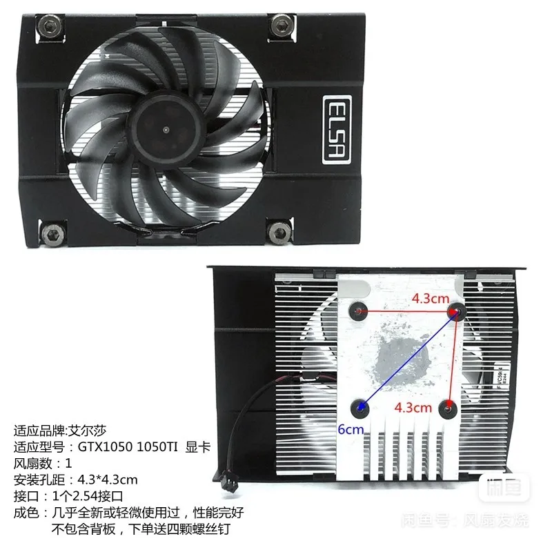 

The Cooler for ELSA GTX1050 GTX1050tii Graphics Video Card