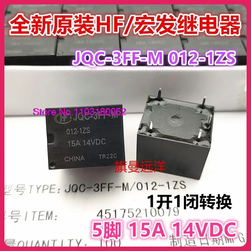 JQC-3FF-M 012-1ZS HF 12V 12VDC 5 15A