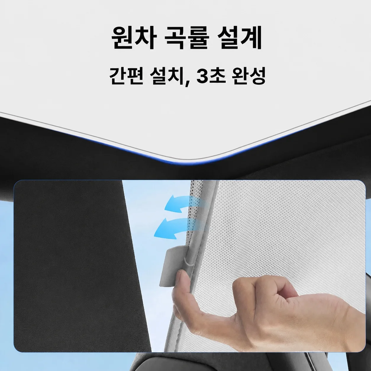 테슬라 모델 YL 2026년 출시용 아이스 크리스탈 선루프 쉐이드 – 단열 차양막, 상단 천장 햇빛 가리개, UV 차단 썸네일 3