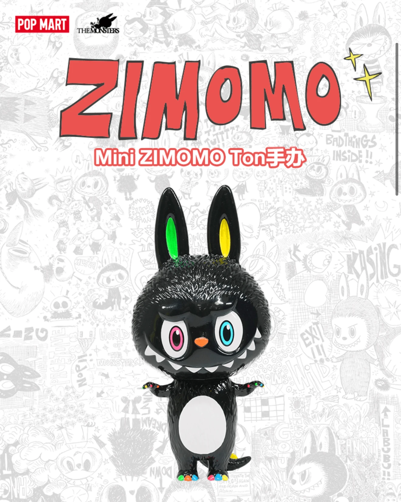 

POPMART Mini ZIMOMO Тон 10 см Высота THE MONSTERS Экскурсия к 10-летию Выставка Коллекционные фигурки из Ограниченного Шанхая
