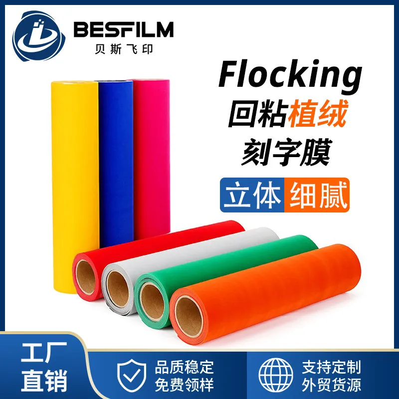 lettering-film-flocking-vinyl-60c-flocking-printing-film-flocking-transfer-film-trademark