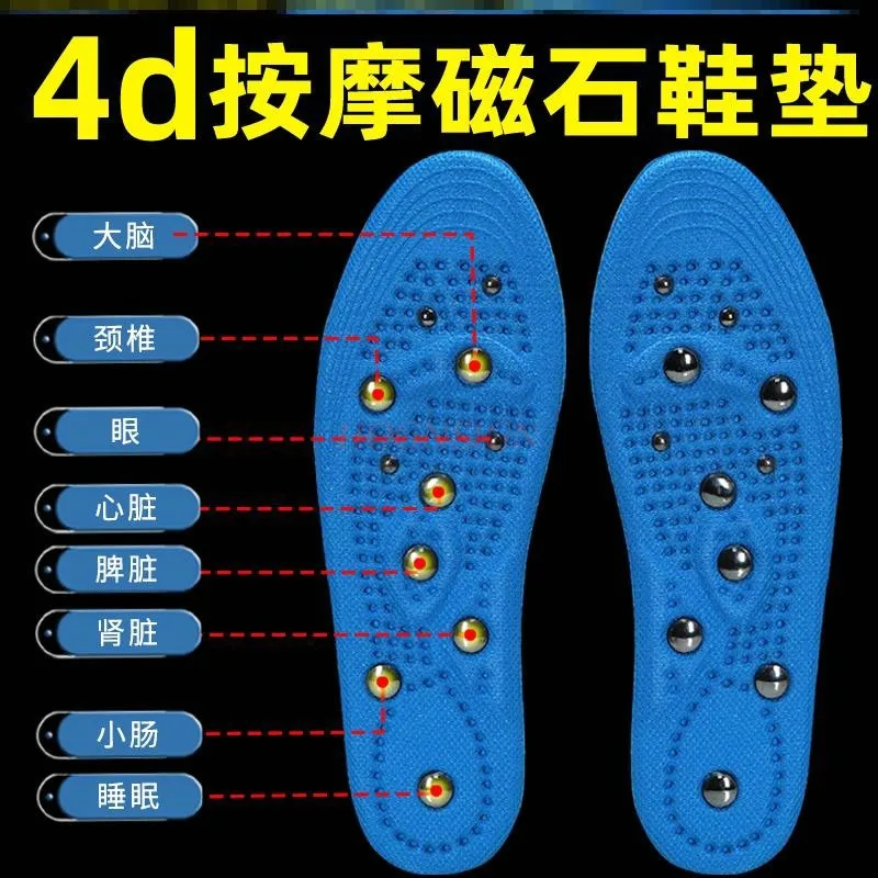 Sole acupoint massage insole magnetic therapy massage magnet for men and women