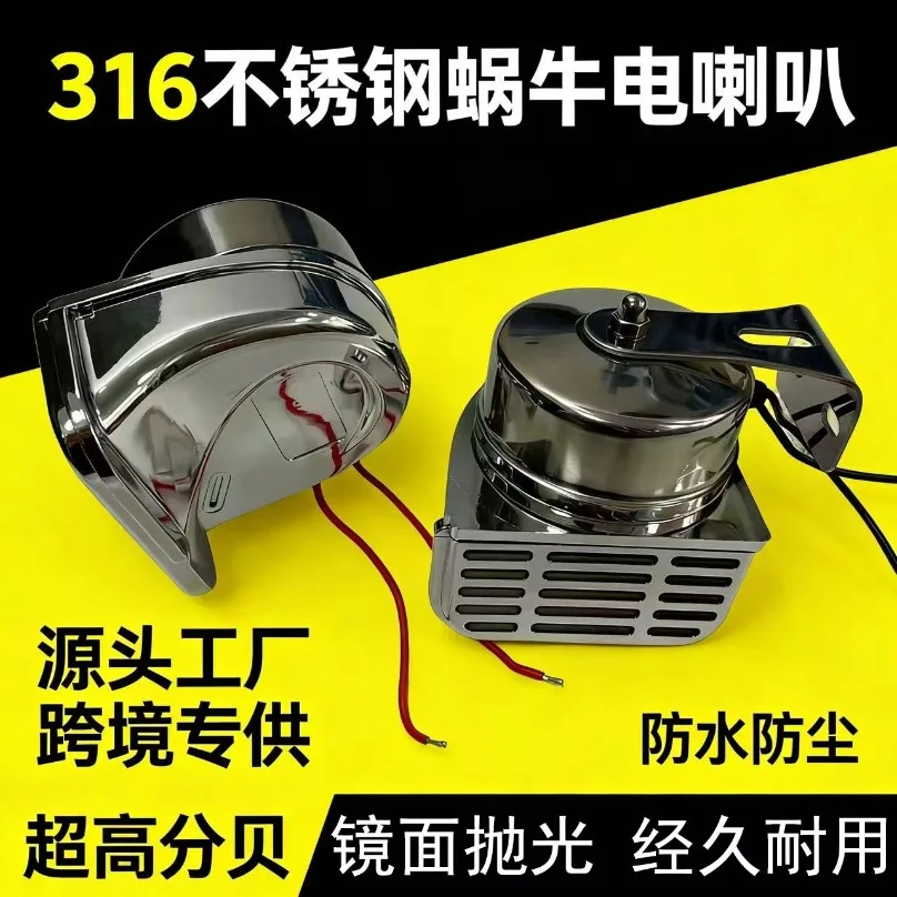 12V 24V Stainless Steel Air Horn High Low Tone Warning Horn for Car Truck Motorcycle Excavator Yacht Modified Vehicle 2pcs