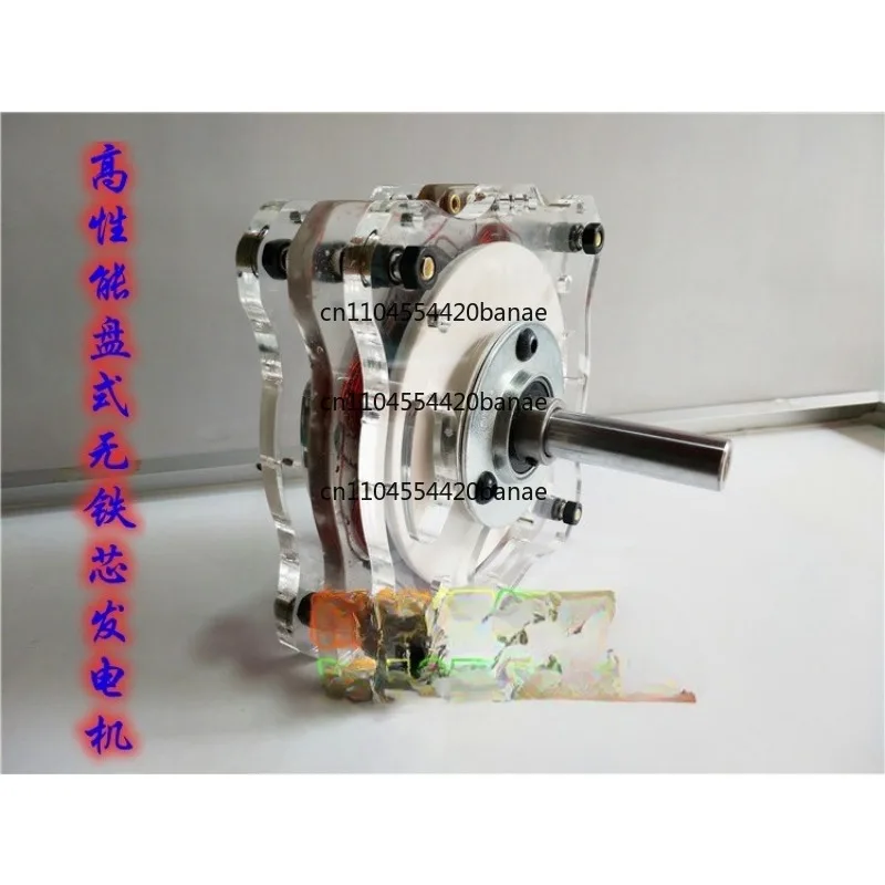 High-power DIY disc permanent magnet coreless generator, low-speed, high-efficiency wind-hydraulic free energy exploration