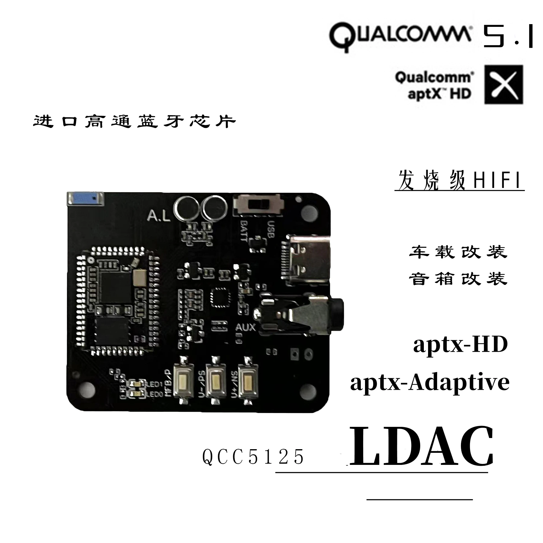 New QCC5125 QCC5181 Lossless Bluetooth LDAC HIFI Qualcomm Decoder Board MP3 aptxHD Car Bluetooth