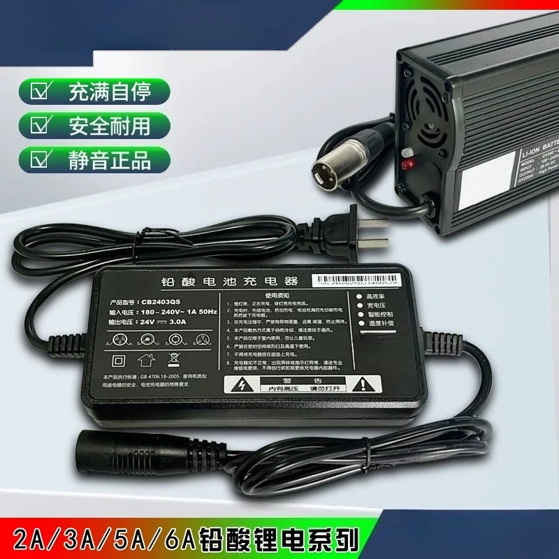 24V scooter wheelchair charger lead-acid battery suitable for three-eye plug
