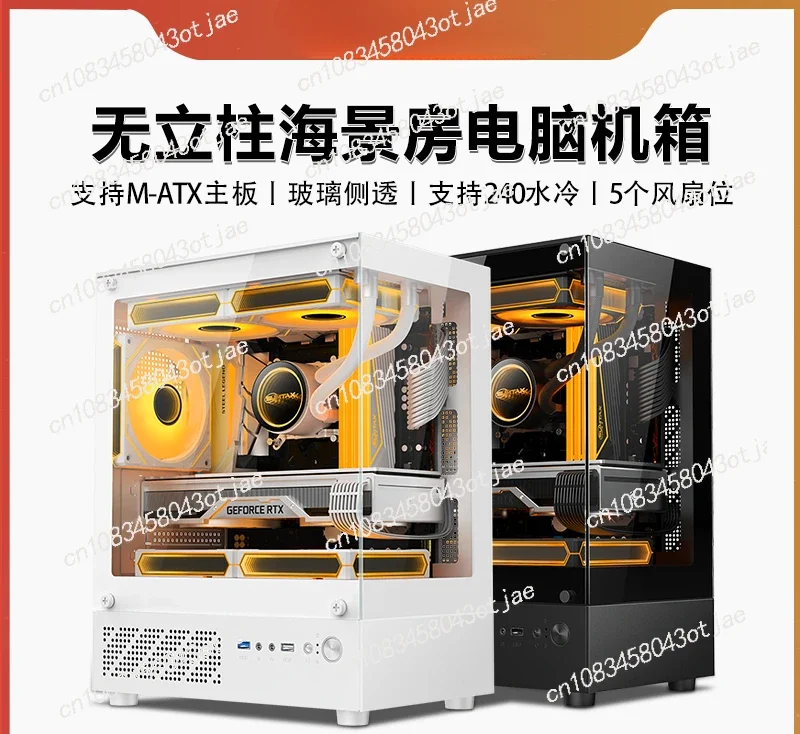 

Suitable for MINI sea view room computer chassis desktop computer glass side through 240 water-cooled chassis