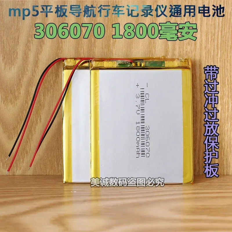 3060701800 Ma MP5 traveling data recorder navigator learning machine polymer ultrathin battery