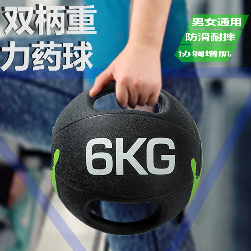 6kg Binaural Medicine Ball Double-Handle Medicine Ball Personal Training Gravity Ball Rubber Solid Medicine Ball