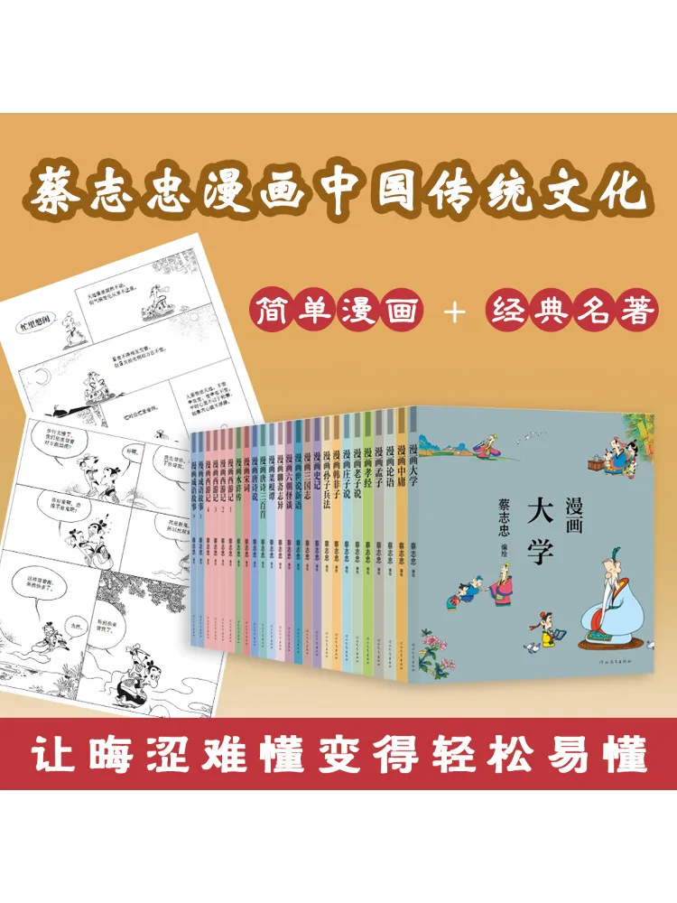 Book-Winshare Comic Water Margin #3