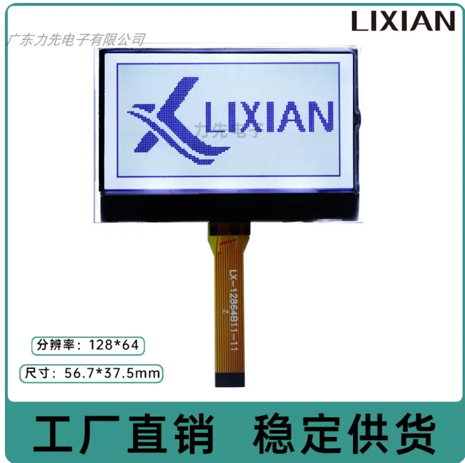 LX-12864B11 2.4inch COG LCD Display White Background Black Characters Dot Matrix Screen for Lixian Electronics