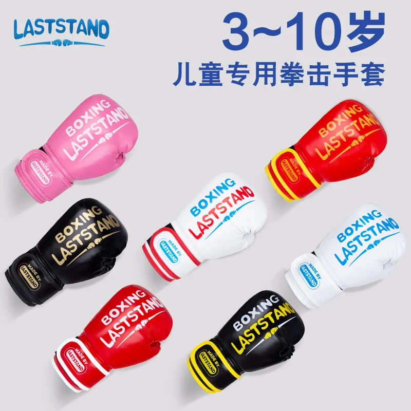 

3-12 Children's Boxing Gloves Professional Sanda Fighting Fighting Fitness Training for Boys and Girls Sandbag Boxing Set