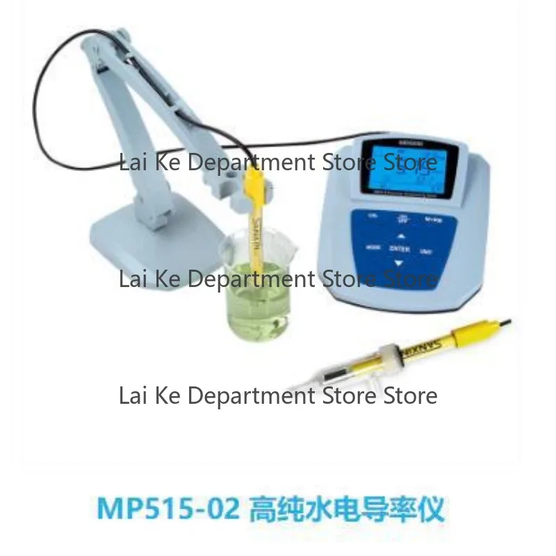 MP515 High-Precision Conductivity Meter High-Purity Water/High-Concentration Conductivity Meter
