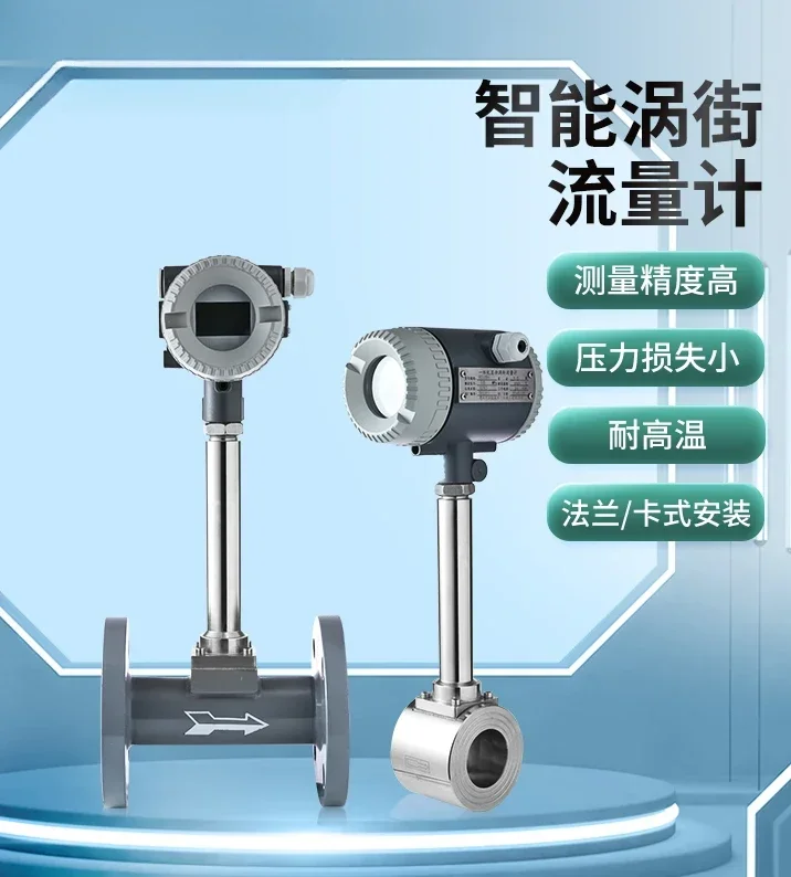 vortex flowmeter temperature and pressure compensation  steam air nitrogen gas digital liquid crystal