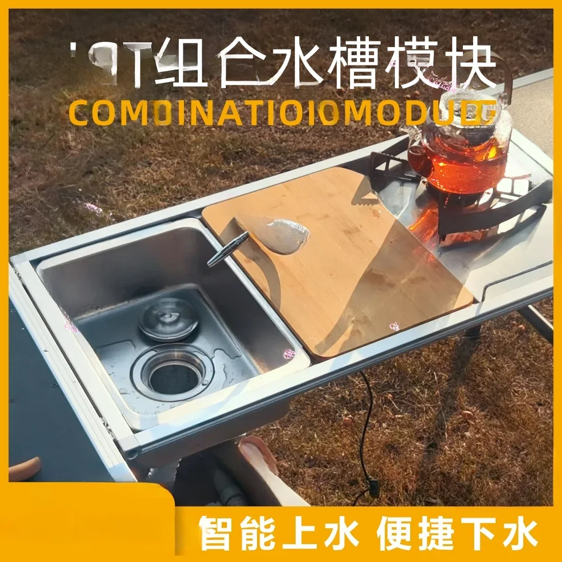 FOR Outdoor IGT Camping Table Kitchen Zebra One Unit Sink Module Combination of Faucet Washing Basin Pool Snow Peak