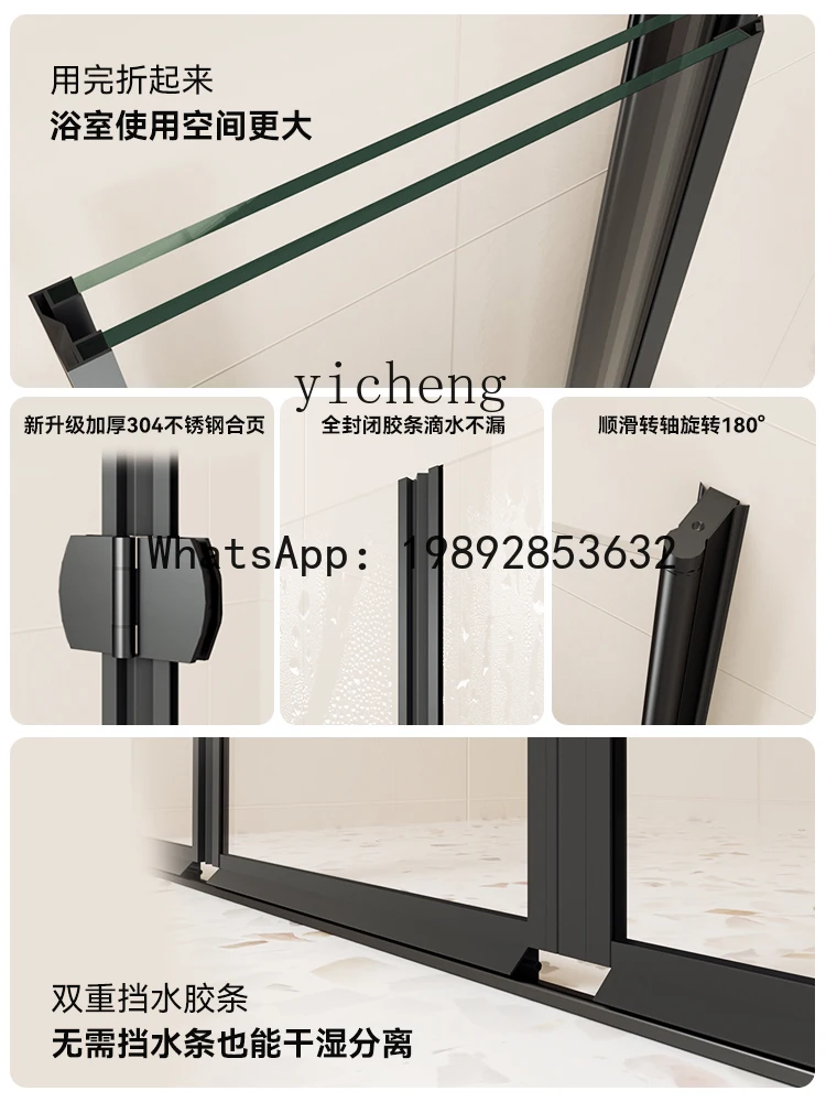 X5  Folding Shower Room Glass Partition Dry Wet Separation Bathroom Folding Door Shower Screen One Word