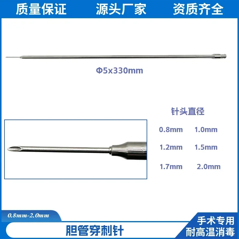 Bile Duct Puncture Needle Gallbladder Needle Laparoscopic Puncture Needle Universal