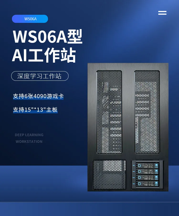 

Игровая видеокарта WS06A поддерживает 6 карт 4090, работающих на полной скорости, для сервера-тойлера.