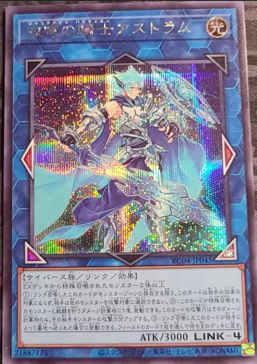 Mekk-Knight Crusadia Avramax - Secret Rare RC04-JP045 Rarity Collection - YuGiOh