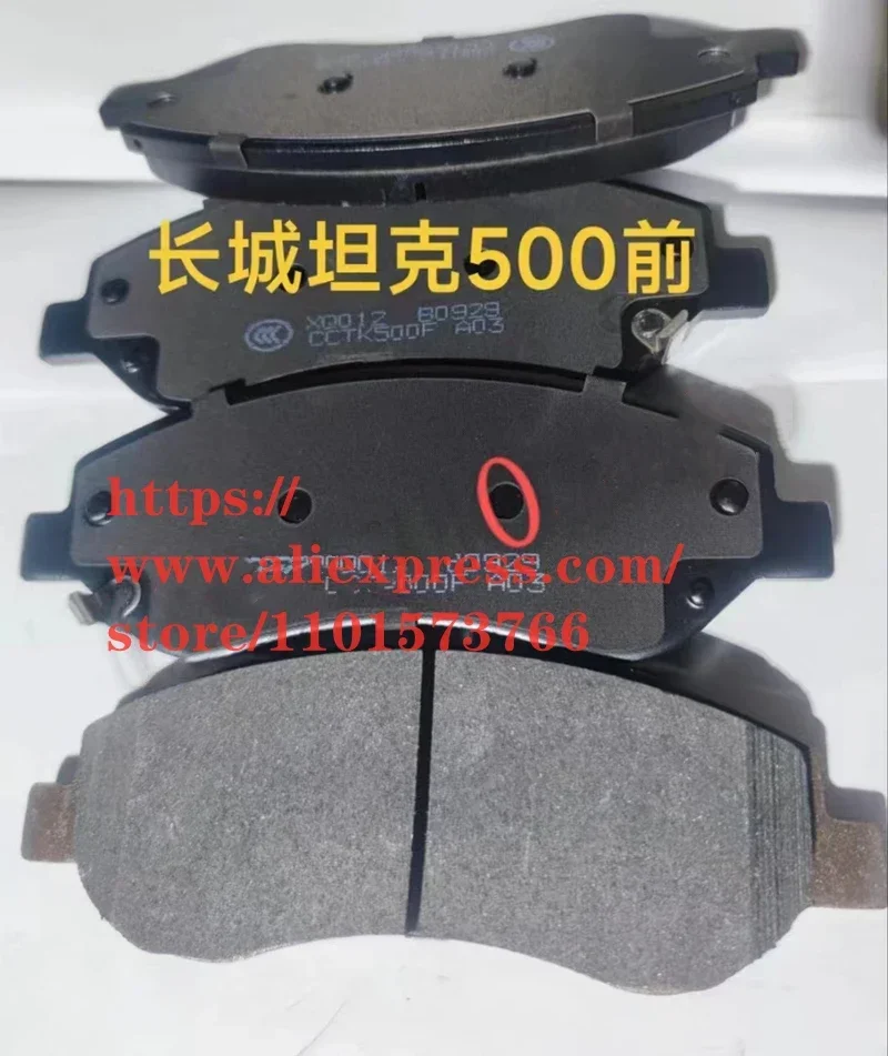 Front Brake Pads for TANK 500