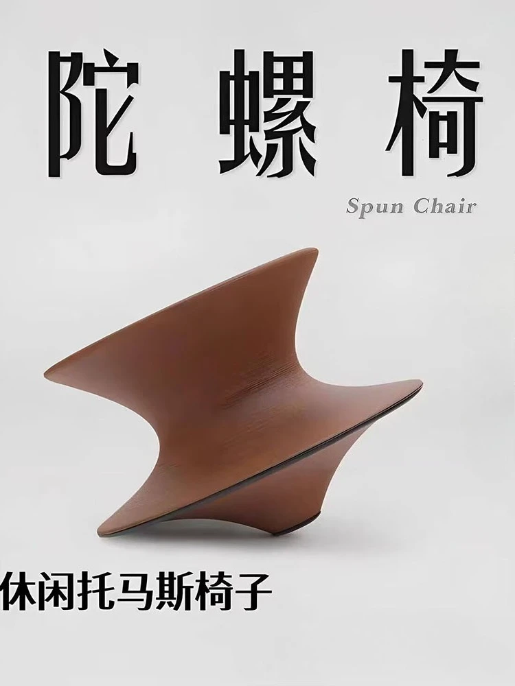 Home Furniture Artistic Gyro Spinning Stool 360° Rotatable Fiberglass Lazy Leisure Chairs Home Mall Outdoor Display Decor Gifts