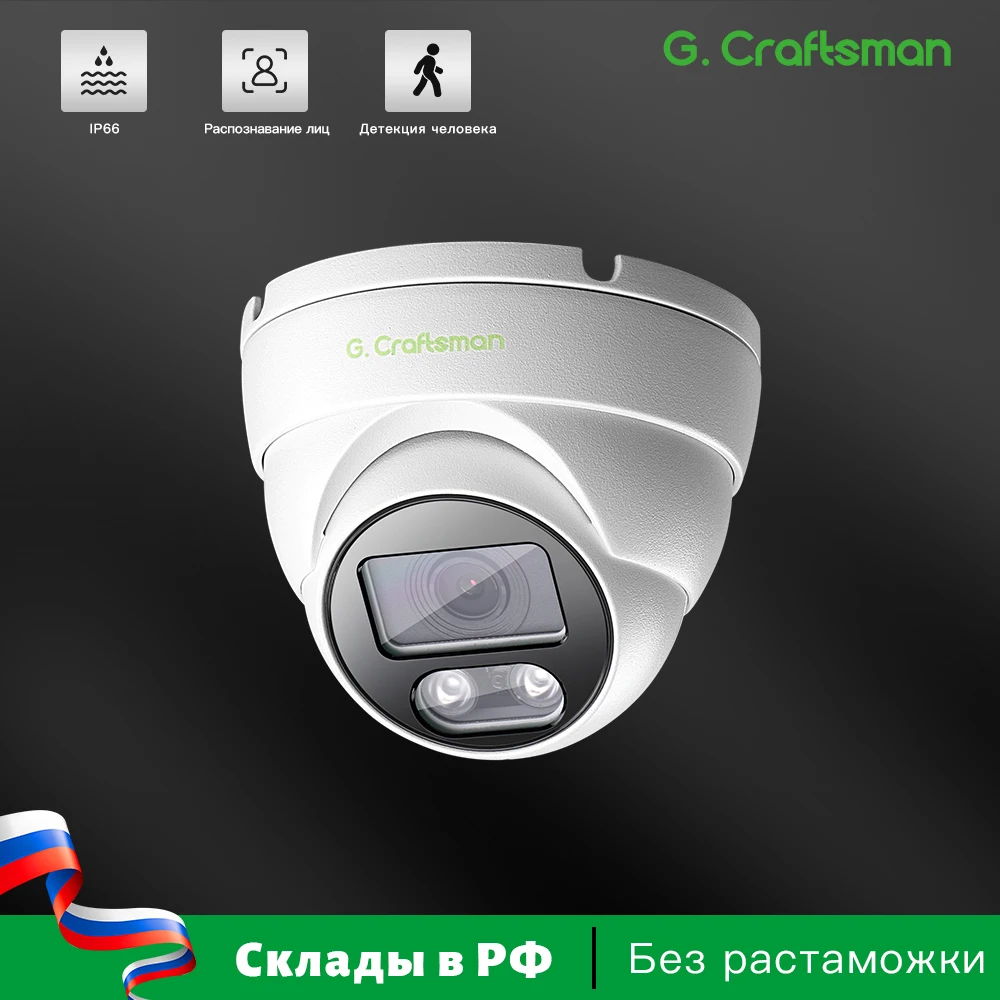 R-X, 6 МП, POE, купол, 20 кадров в секунду, 2,8 мм, распознавание лиц, аудио, ИК-ночное видение, Onvif-видео видеонаблюдение, безопасность, GC-XM-X50M-PM28MM