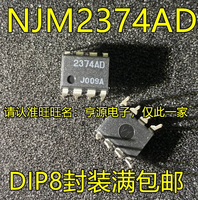 

10 шт. Оригинальный Новый JRC2374AD NJM2374 NJM2374AD DIP8 DC/DC преобразователь IC