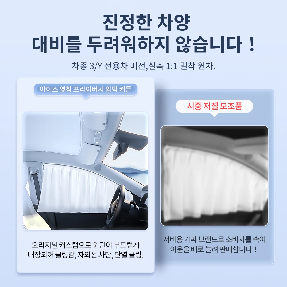YZ 테슬라 모델 3 Y 주니퍼  하이랜드 2021-2025 얼음 크리스탈 측면 창문 프라이버시 트림 선쉐이드 자동차 전면 후방 윈드실드 블라인드 커버 선쉐이드 캠핑용 썸네일 2