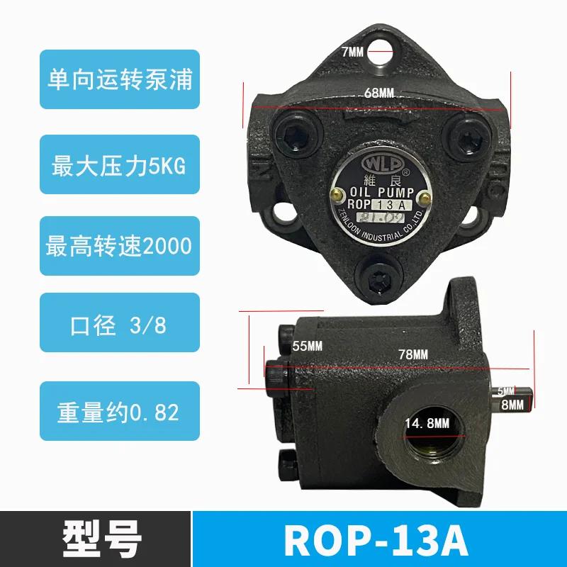 Set Pompa Pelumas Oli Motor TAIWAN WLP ROP-12A ROP-13A/сос и