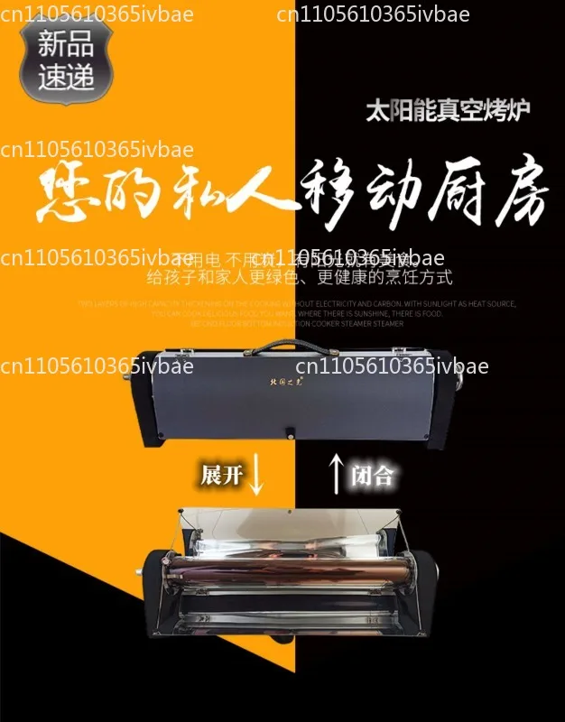 Solar Grill Artifact Outdoor Portable Non-Smoking Camping Picnic Oven Outdoor Sun Stove