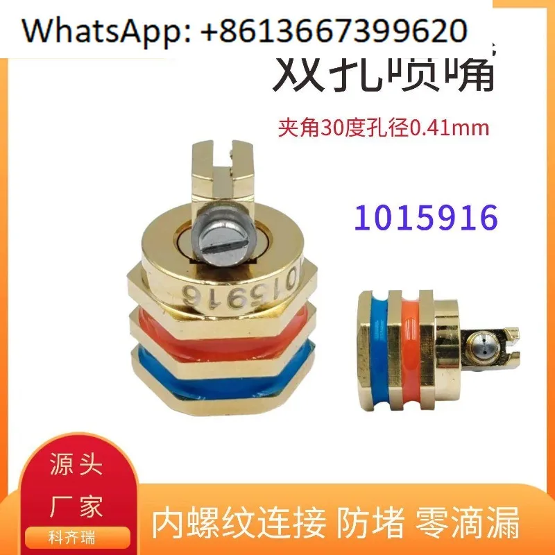 Dual-orifice nozzle with 30-degree included angle, 1015916, 0.41mm orifice diameter replacement part, made in China.1PCS