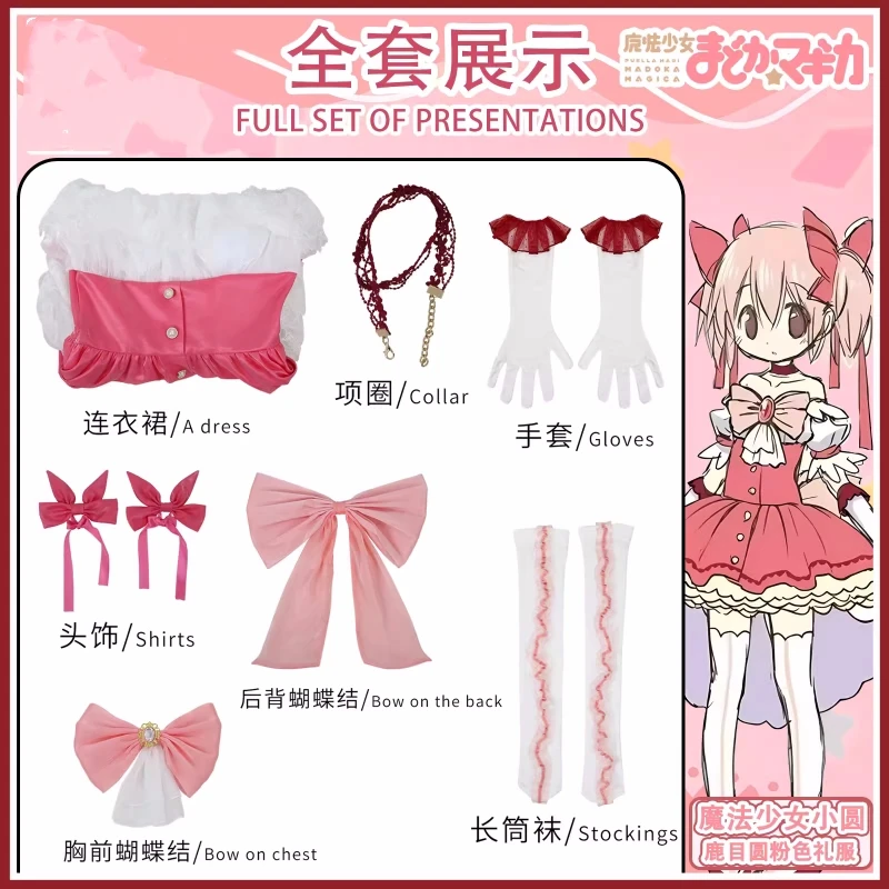 Auf Lager Anime Puella Magi Madoka Magica Kaname Madoka Cosplay Kostüm Frauen Schöne Lolita Kleid Rolle Spielen Kleidung Party Anzug