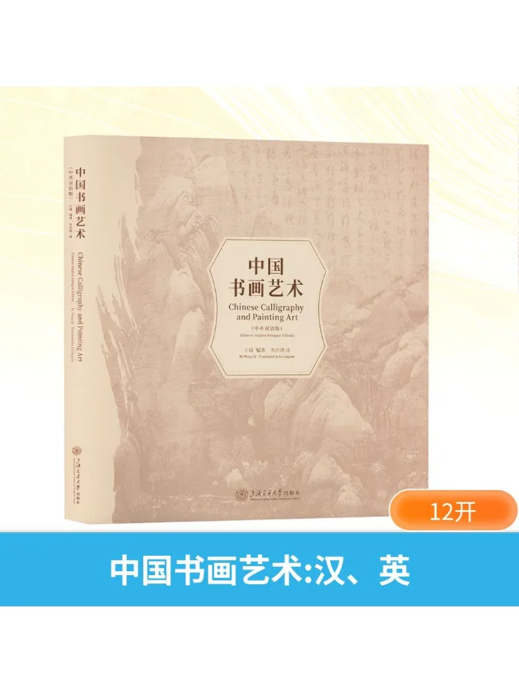 

Book-Winshare Chinese Calligraphy and Painting Art