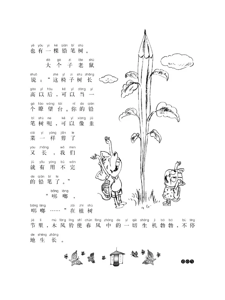 Book-Winshare Big Mouse e Little Cat Versione Fonetica 11