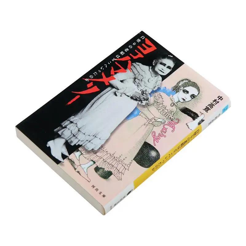 يوكوهاما ميري تاكاهيرو ناكامورا كاوايد شوبو شينشا 9784309417653 كتاب