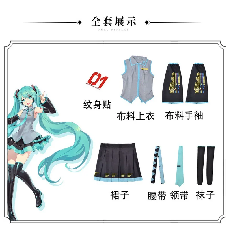 Miku-conjunto completo de Cosplay, traje de tela de cuero plateado, ropa para la cabeza, JK, vestido de marinero, uniforme de escuela secundaria, Hallo