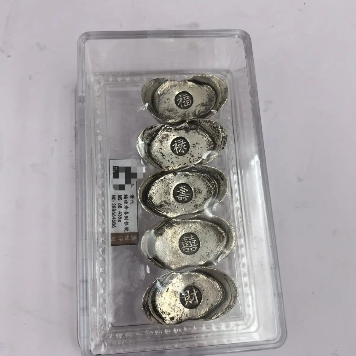 Antiques, ancient coins, silver ingots, collection, Qing Dynasty, Qing Dynasty, Fulu Shouxi Cai ingot rating, a set of five