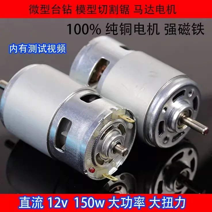 775 Motor 288W High-Power Torque Electric Grinder Bench Drill Garden Pruning Branch to Motor 12V 24V DC