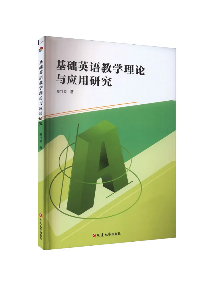 Book-Winshare Research on Basic English Teaching Theory and Application