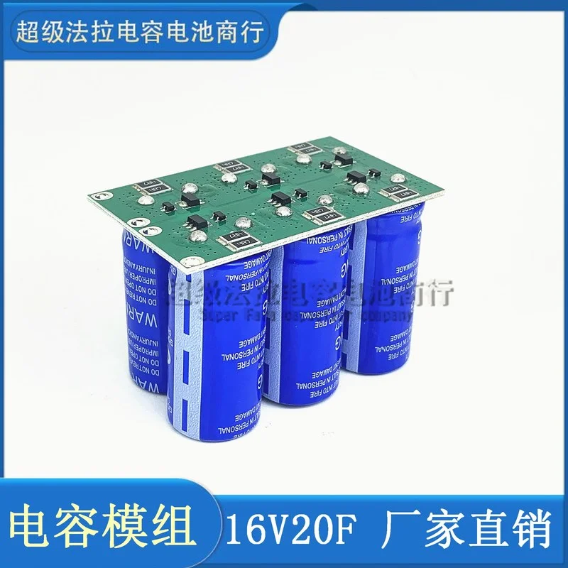 Super Farad Module 16V20F Lage Temperatuur Starter 2.7V120F Farad Condensator 20v16f Combinatie