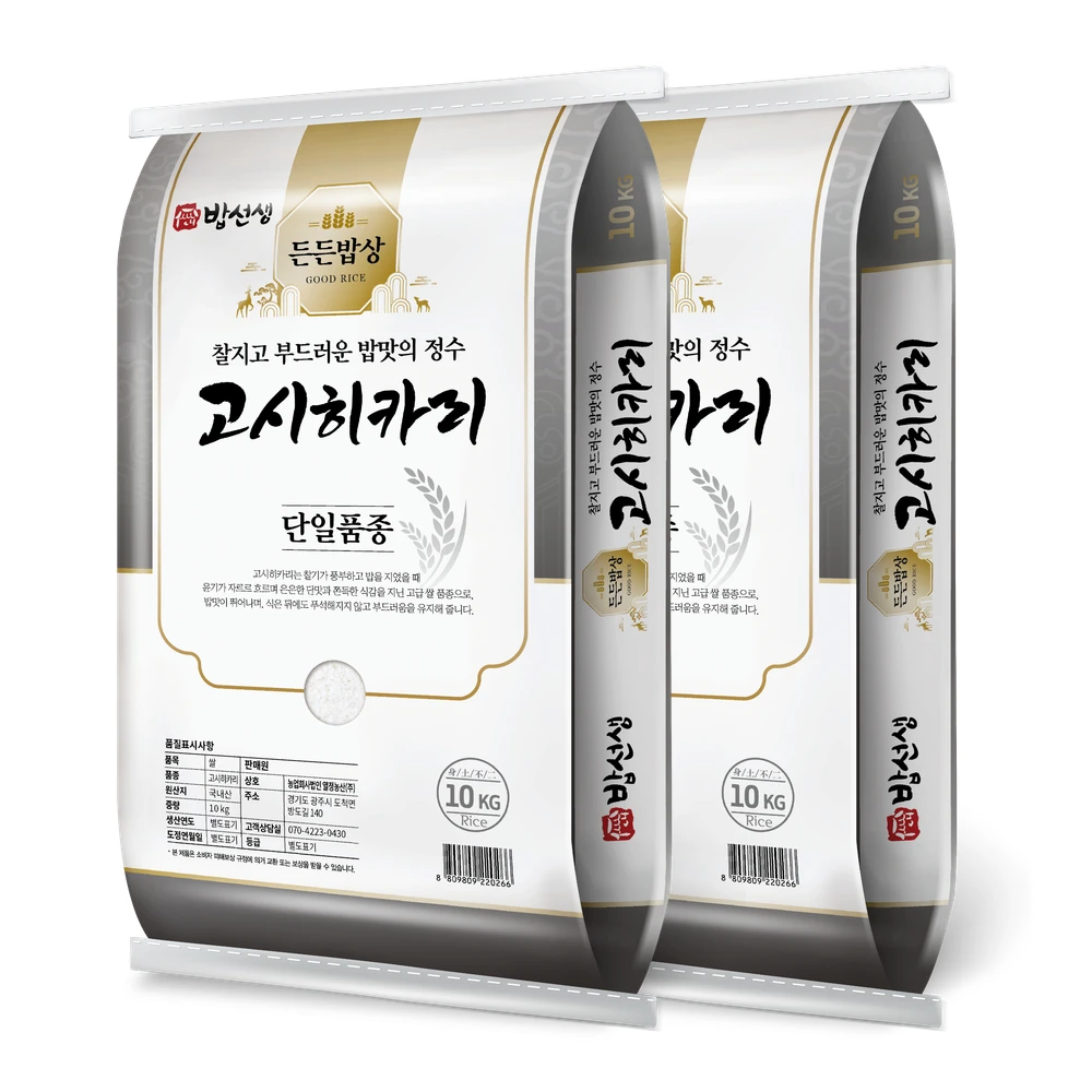 Goshihikari Rice 20kg Special Grade