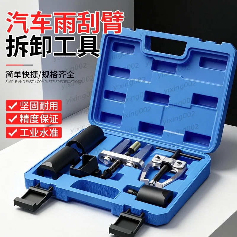 Car Wiper Arm Puller Removal Tool Battery Terminal Wiper Arm Disassembly Tool